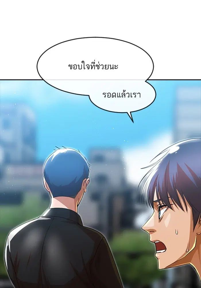 Random Chat ตอนที่ 281 — หน้า 31 จาก 118