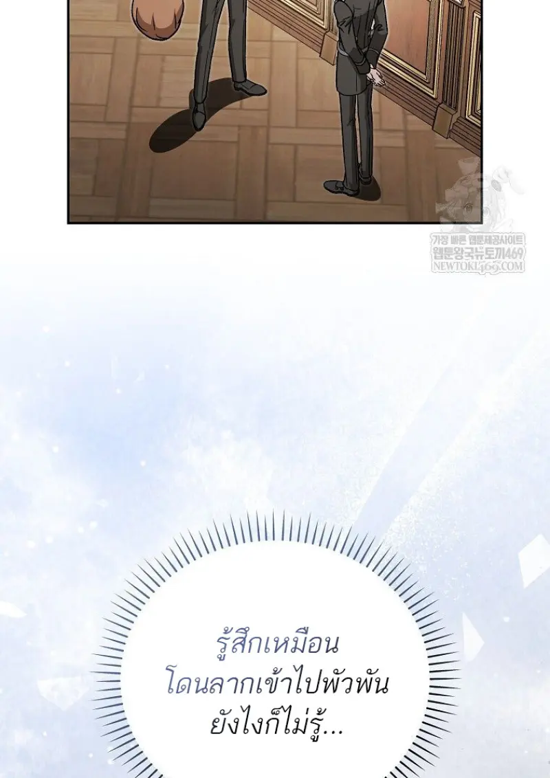 Concept Grasping Magic Genius ตอนที่ 41 — หน้า 89 จาก 160