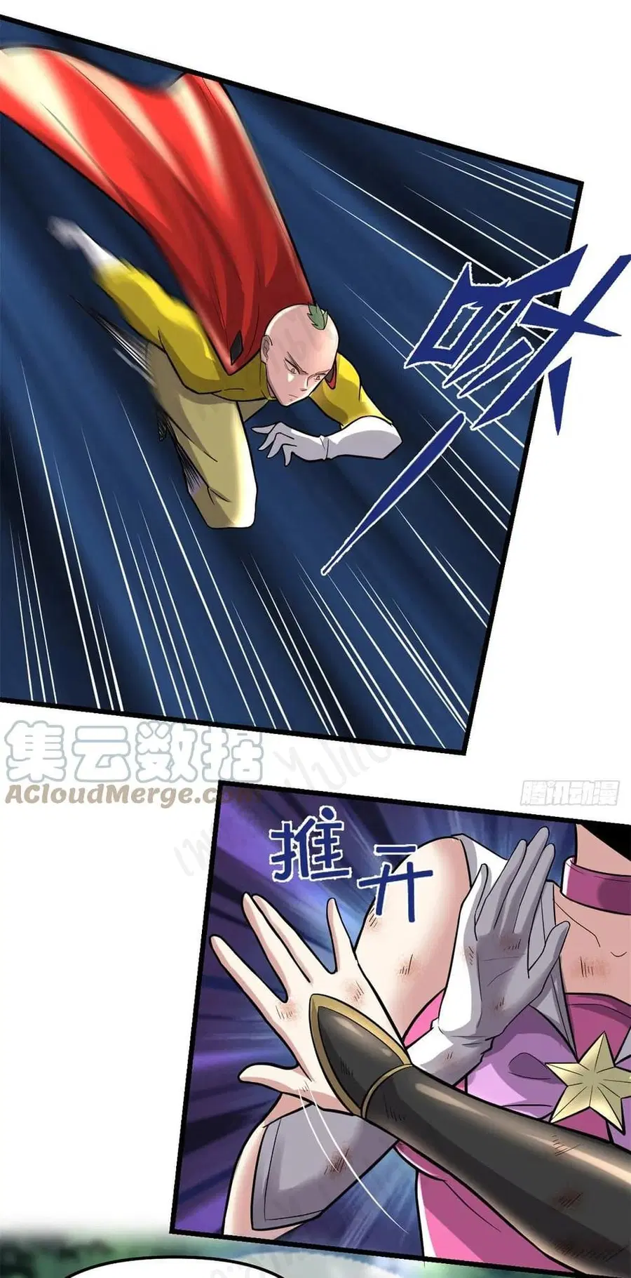 I might be A Fake Fairy ตอนที่ 217 — หน้า 9 จาก 15