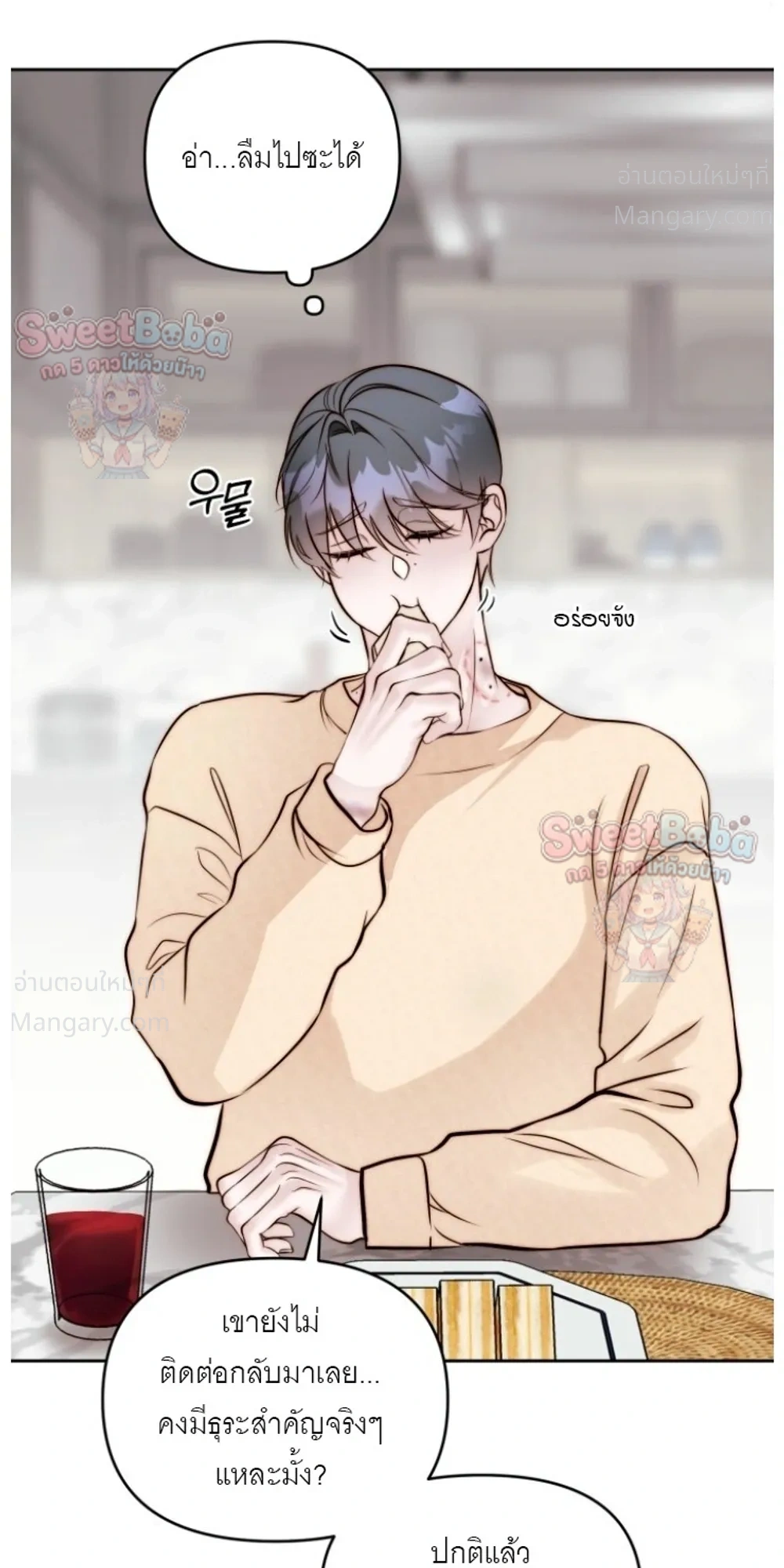 B1 – B1 (เรื่องสั้น) ตอนที่ 4 — หน้า 26 จาก 43