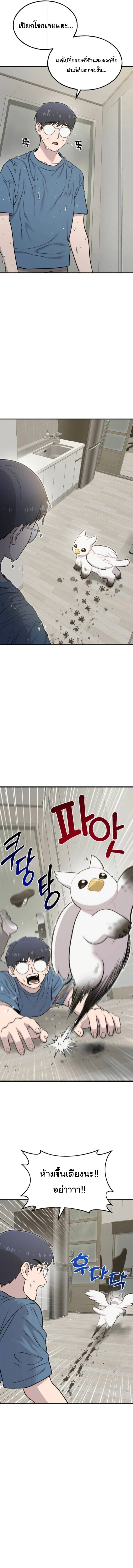 Hello, Griffin the Fluffy Tit! เฮลโหลกริฟฟิน! ตอนที่ 10 — หน้า 11 จาก 13