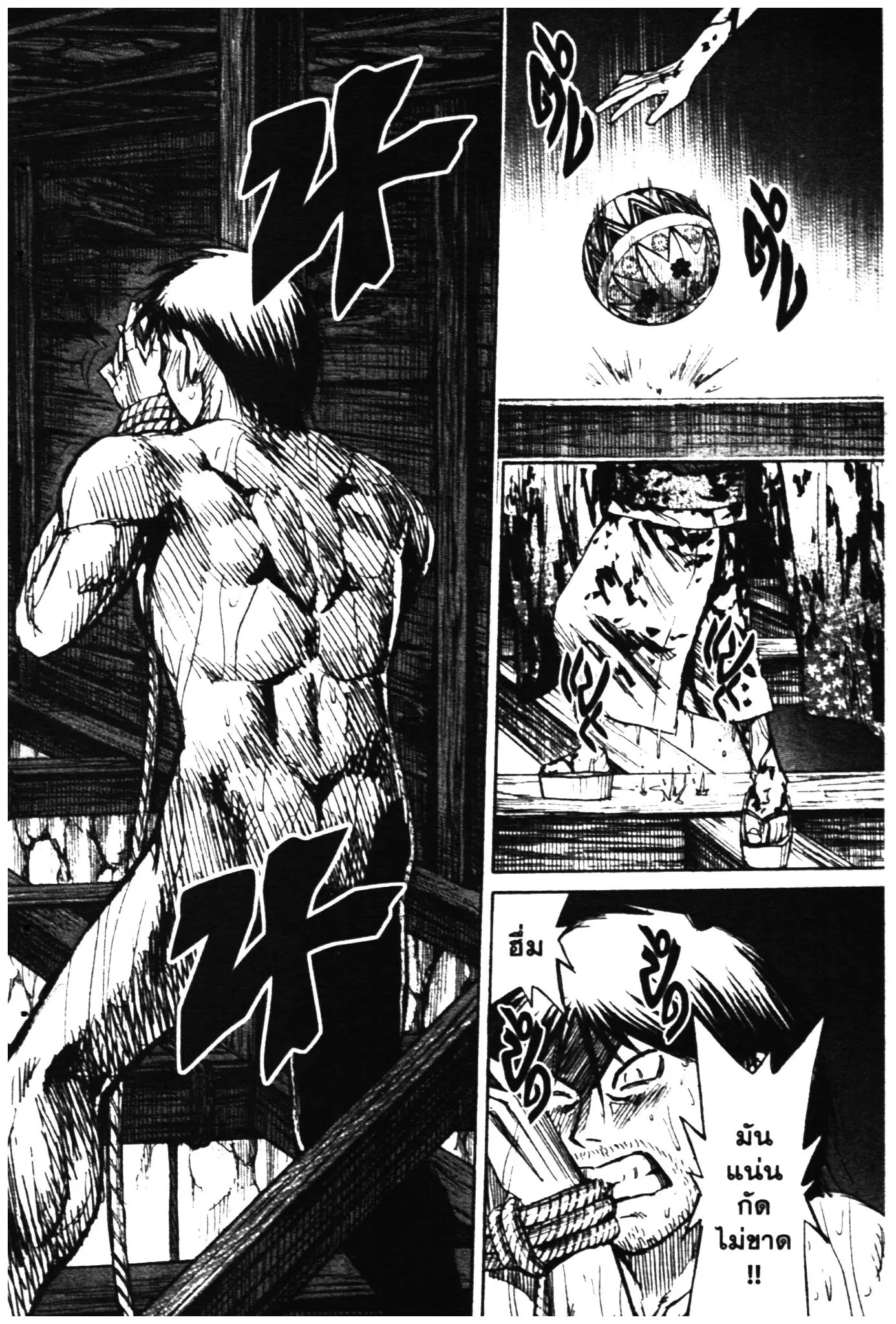Higanjima ตอนที่ 294 — หน้า 18 จาก 20