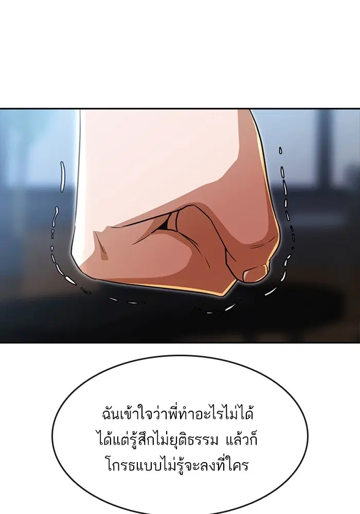 Random Chat ตอนที่ 274 — หน้า 124 จาก 130