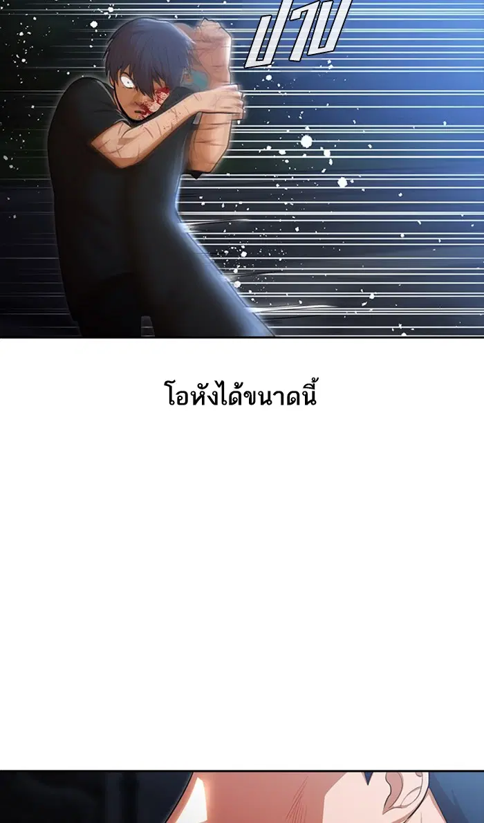 Random Chat ตอนที่ 255 — หน้า 43 จาก 174