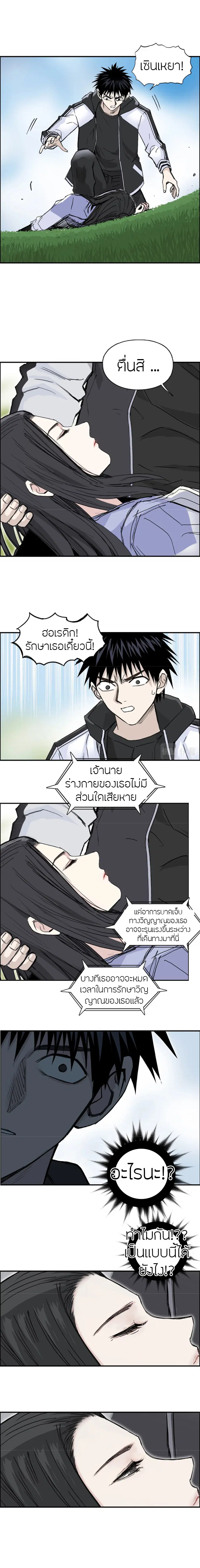 Super Cube ตอนที่ 285 — หน้า 7 จาก 25