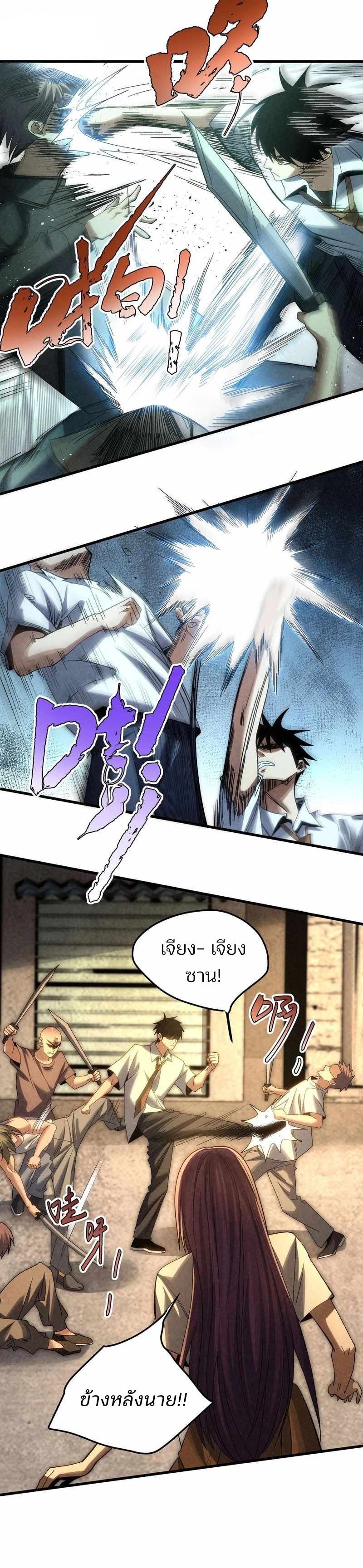 Rebirth of the Campus Special Forces Soldier เกิดใหม่ของทหารหน่วยรบพิเศษ ตอนที่ 18 — หน้า 20 จาก 24