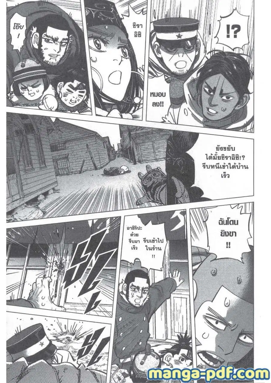 Golden Kamuy ตอนที่ 201 — หน้า 13 จาก 18