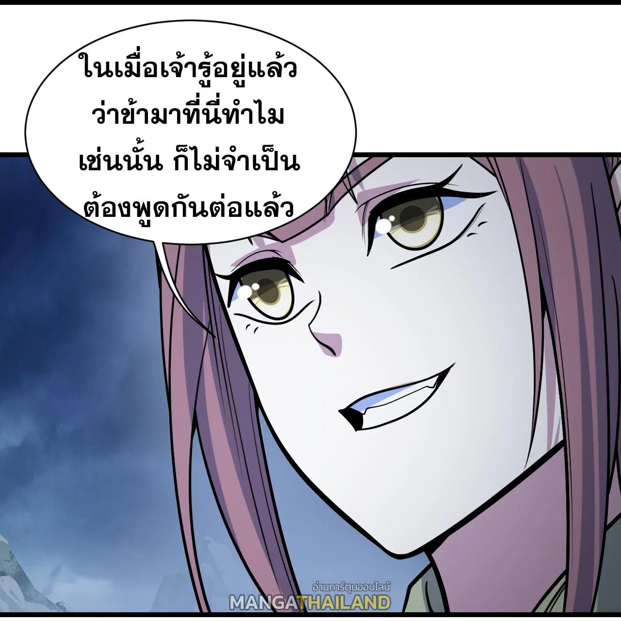 Matchless Emperor ตอนที่ 392 — หน้า 22 จาก 31