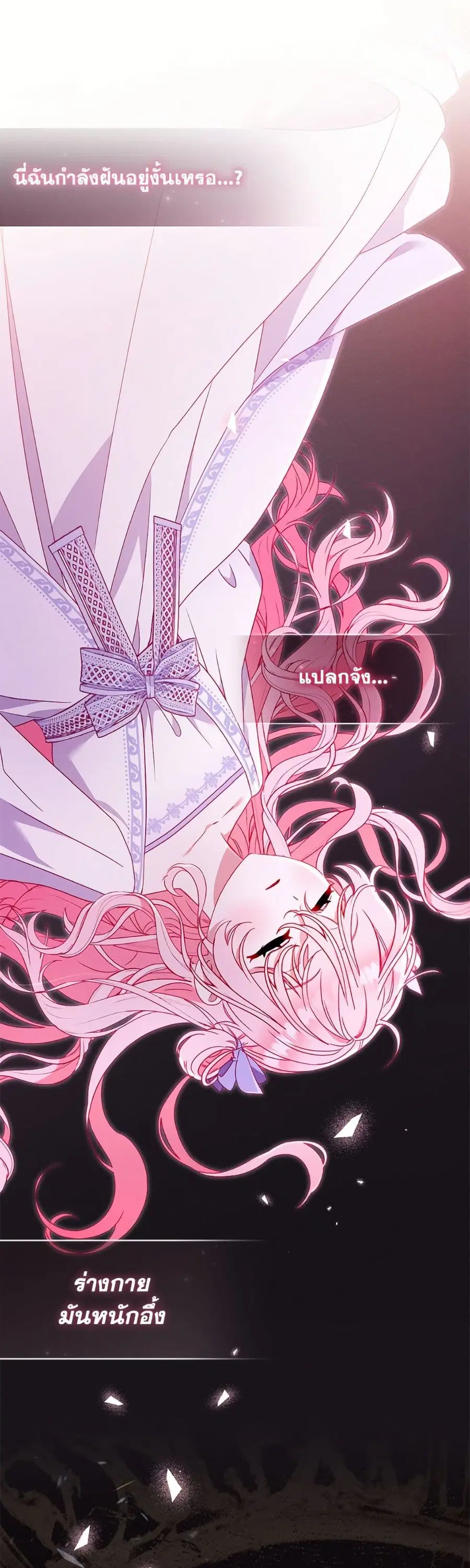 I’m Being Raised by Villains เมื่อฉันถูกเลี้ยงโดยเหล่าวายร้าย ตอนที่ 100 — หน้า 2 จาก 52