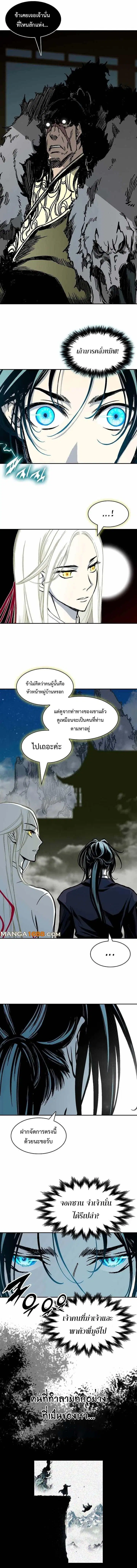 Memoir of the God of War ตอนที่ 196 — หน้า 2 จาก 14