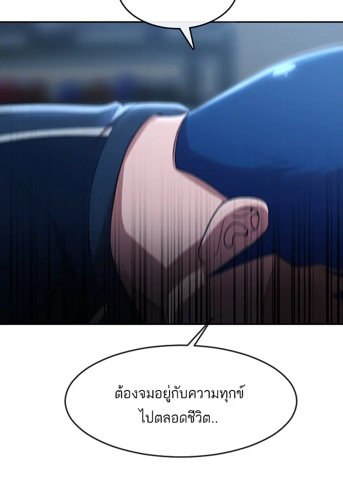 Random Chat ตอนที่ 269 — หน้า 68 จาก 173