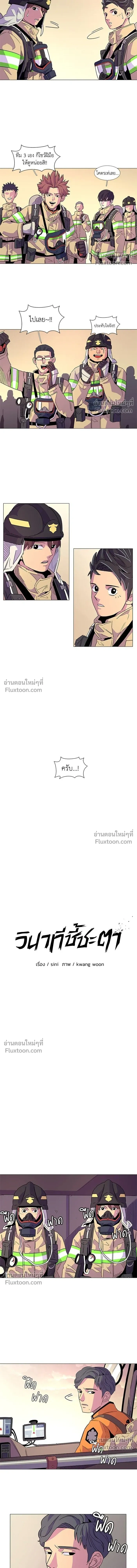 1 Second – วินาทีชี้ชะตา ตอนที่ 9 — หน้า 5 จาก 15