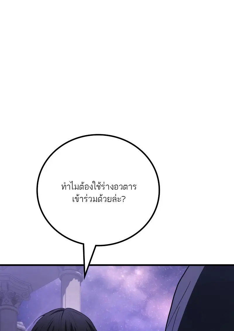 The Martial God Who Regressed Back to Level 2 ตอนที่ 113 — หน้า 53 จาก 147