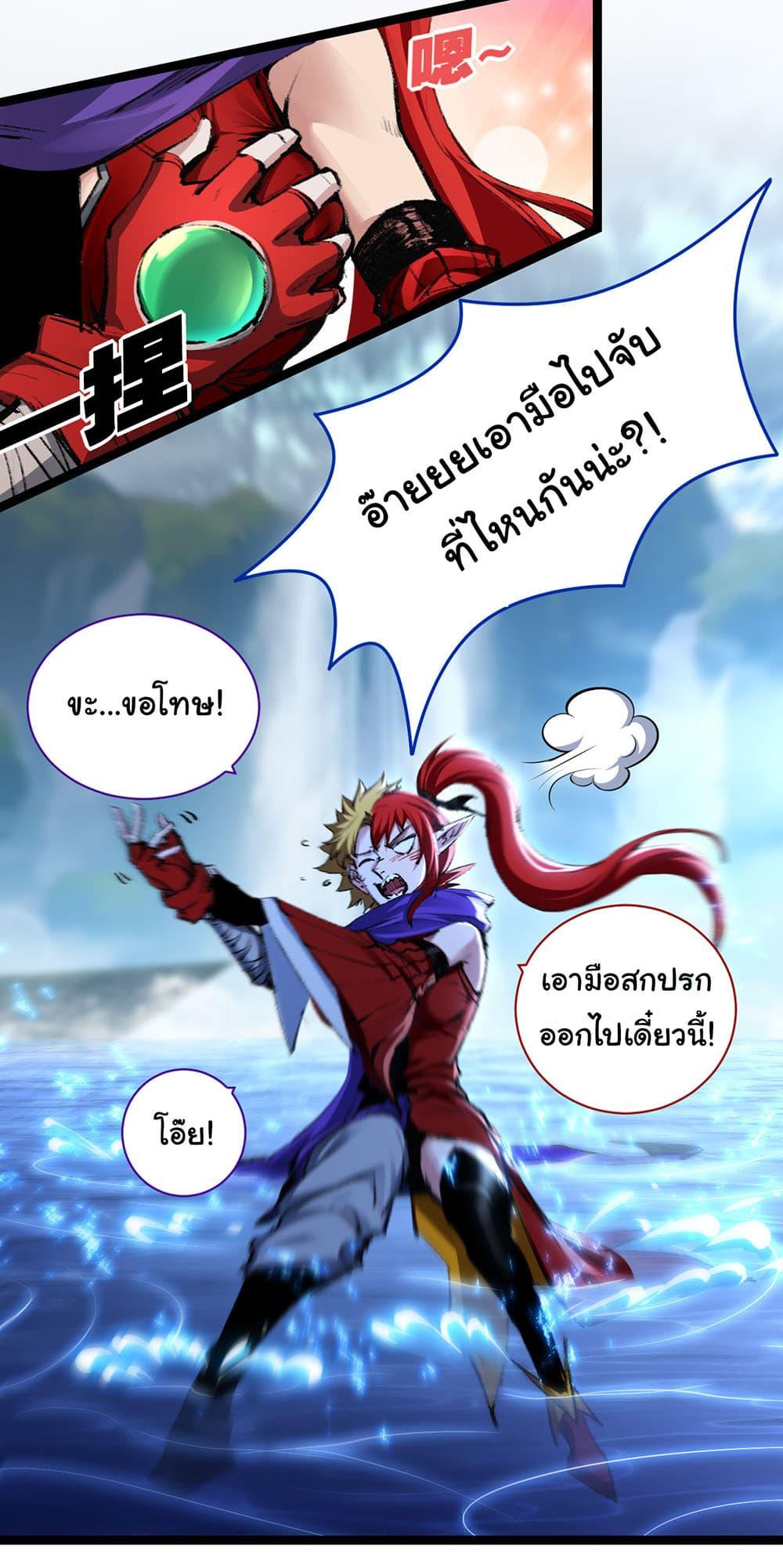 Moon Slayer (I’m The Boss in Magic Moon) ตอนที่ 32 — หน้า 9 จาก 34