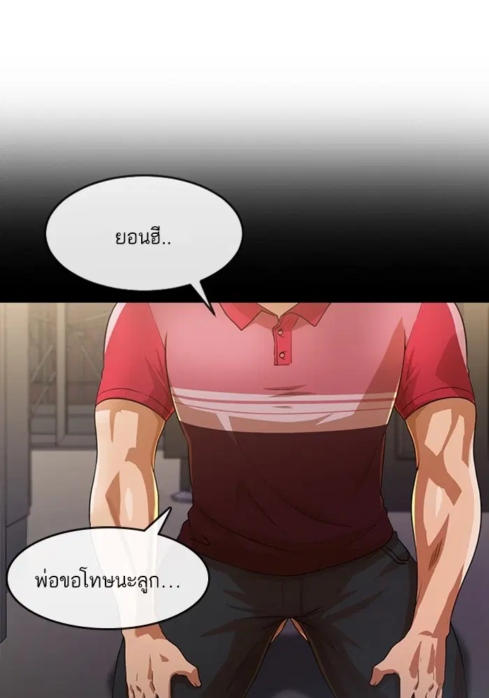 Random Chat ตอนที่ 269 — หน้า 12 จาก 173