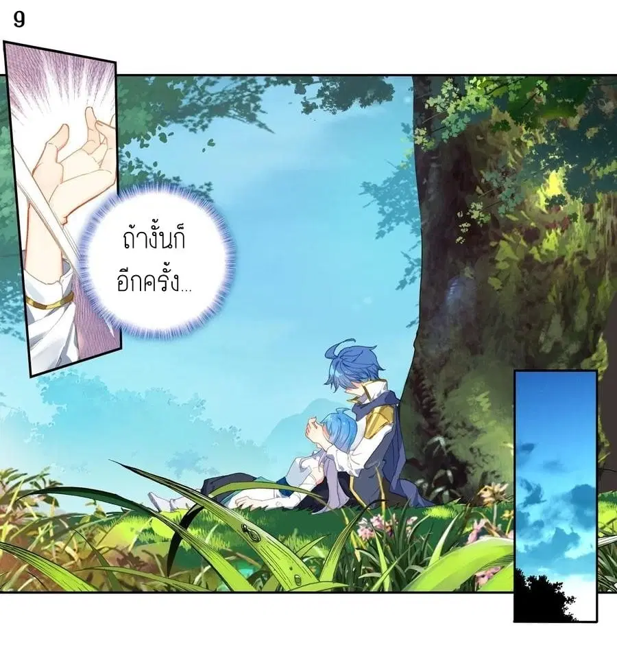 Douluo Dalu II: Jueshi Tangmen ตอนที่ 232 — หน้า 11 จาก 46