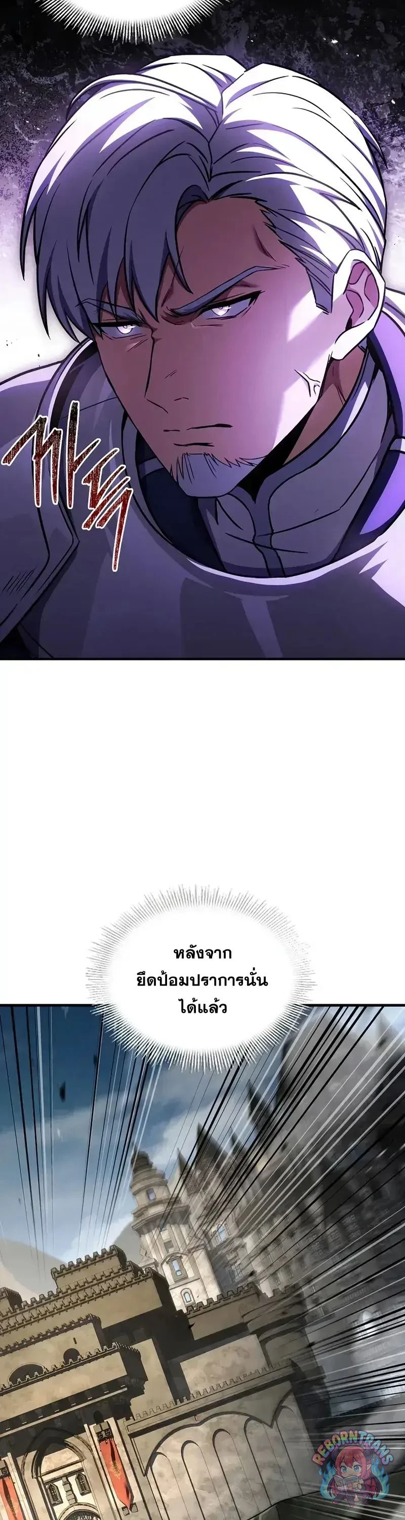 Return of The Unrivaled Spear Knight ตอนที่ 185 — หน้า 53 จาก 59