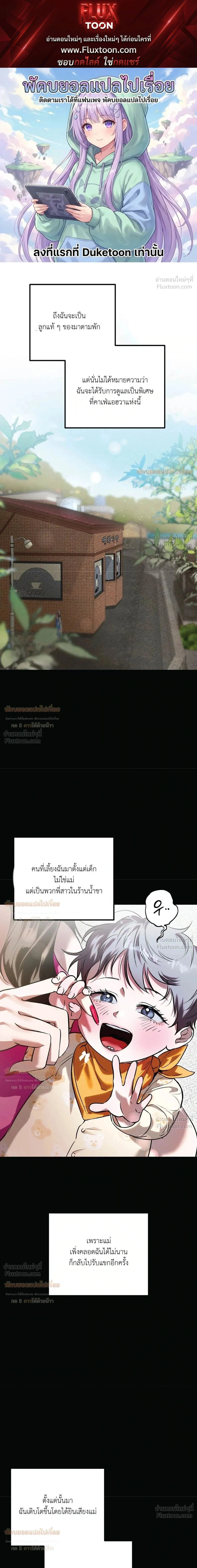 Aehwa Café (Unfair Short Stories) – คาเฟ่เอฮวา (เรื่องสั้นที่ไม่เป็นธรรม) ตอนที่ 2 — หน้า 1 จาก 27
