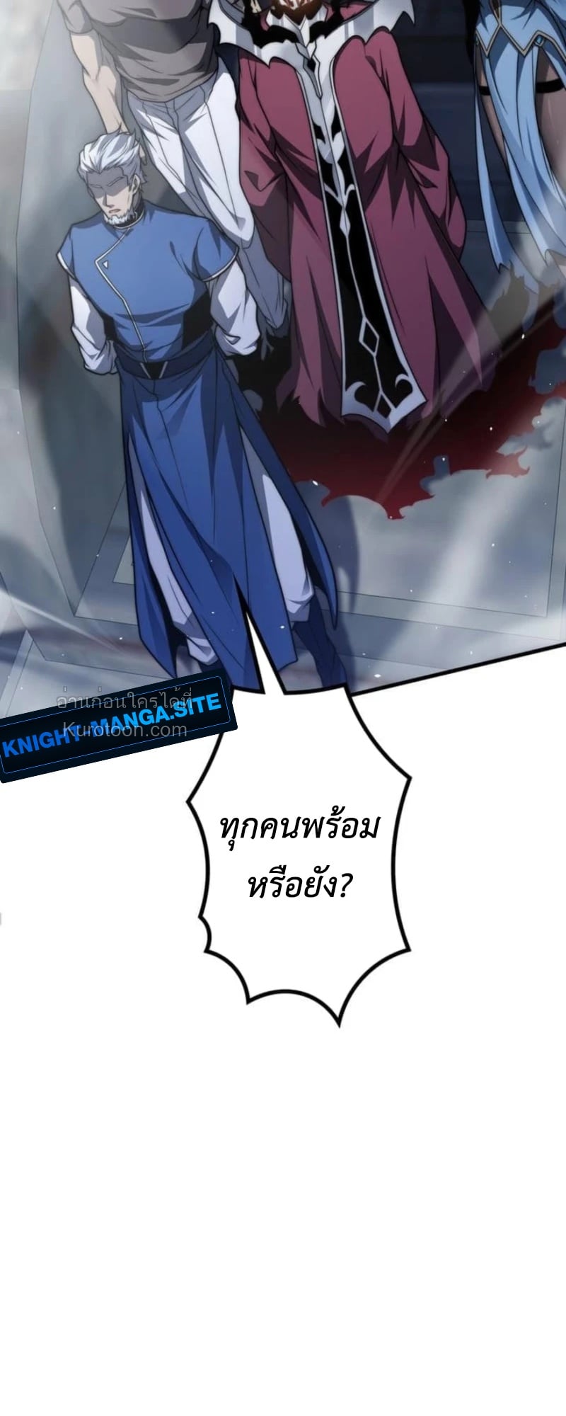 Absolute Domination at Level 0 Using My Analysis Skill เลเวล 0 ที่แกร่งที่สุด – ไร้พ่ายด้วยสกิลการวิเคราะห์ ตอนที่ 13 — หน้า 7 จาก 81