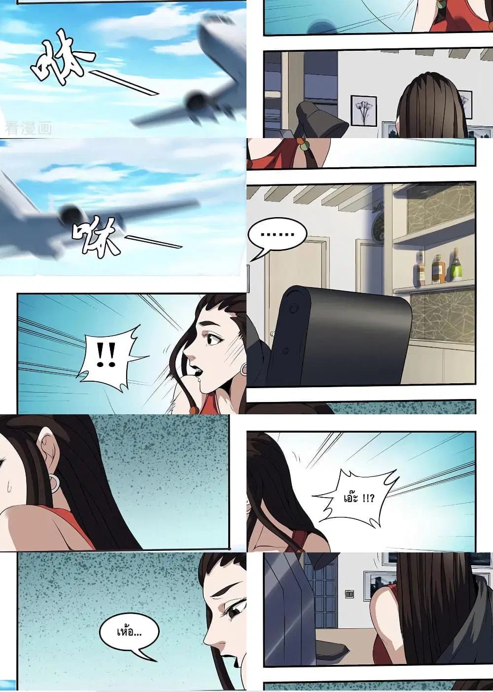 Xie Wen Dong ตอนที่ 259 — หน้า 3 จาก 11