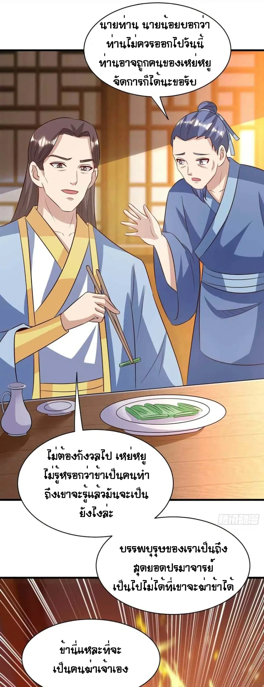 One Step Toward Freedom ตอนที่ 283 — หน้า 10 จาก 22