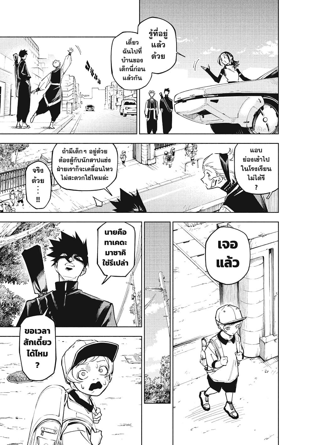 Jujutsu Kaisen Modulo มหาเวทย์ผนึกมาร Modulo ตอนที่ 4 — หน้า 7 จาก 18
