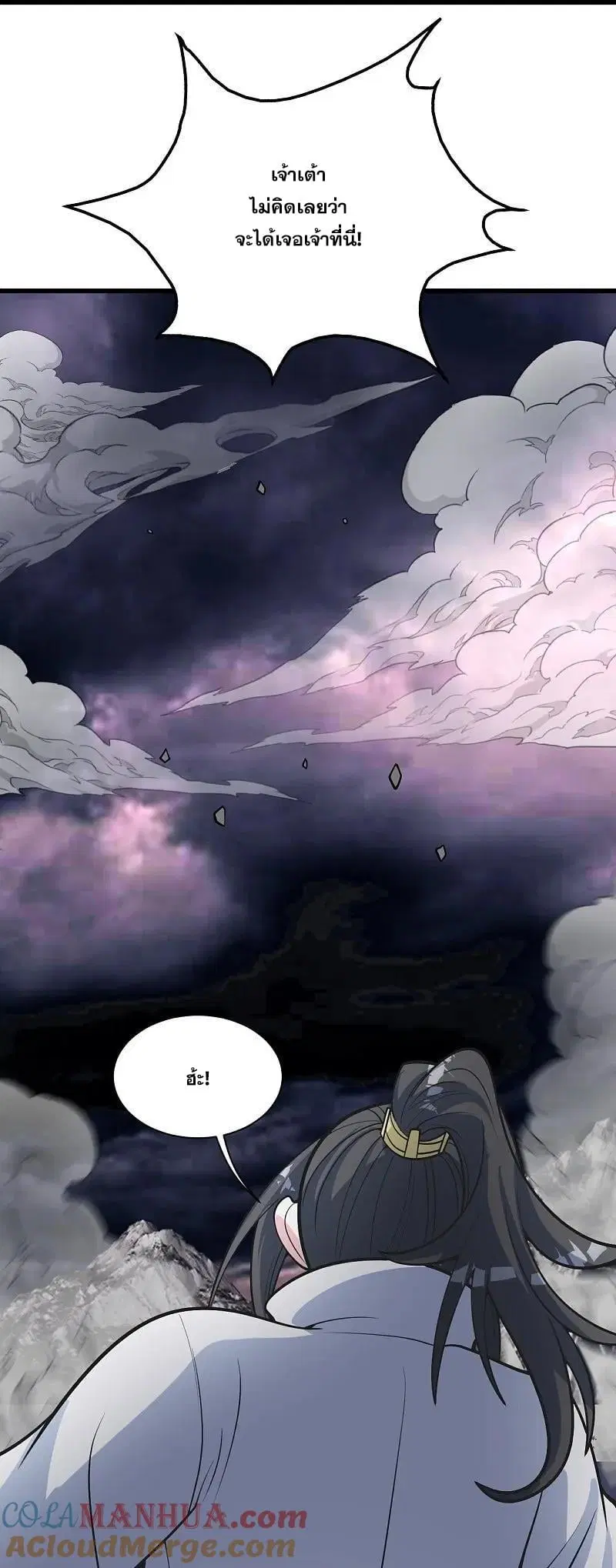 Matchless Emperor ตอนที่ 365 — หน้า 2 จาก 31