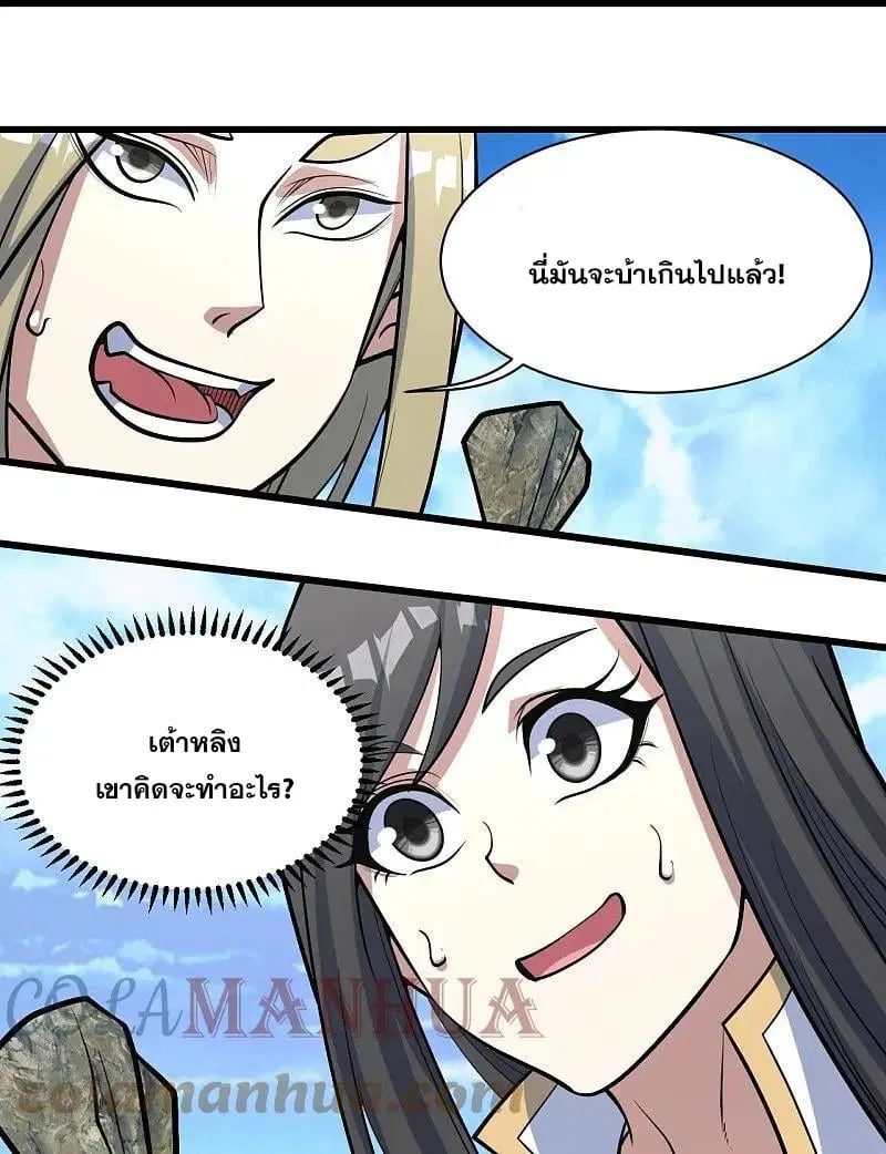 Matchless Emperor ตอนที่ 340 — หน้า 2 จาก 28