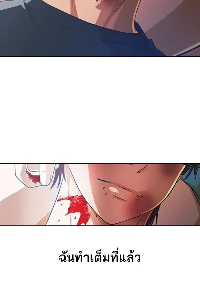 Random Chat ตอนที่ 273 — หน้า 112 จาก 151