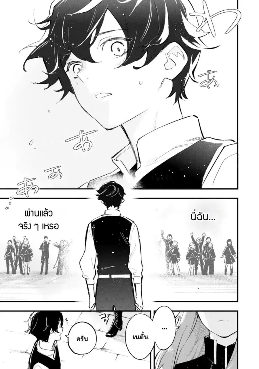 Maryoku Zero no Saikyou Kenja: Mahou Riron o Kiwametara, Sekai Saikyou ni Natteita ตอนที่ 1 — หน้า 46 จาก 72