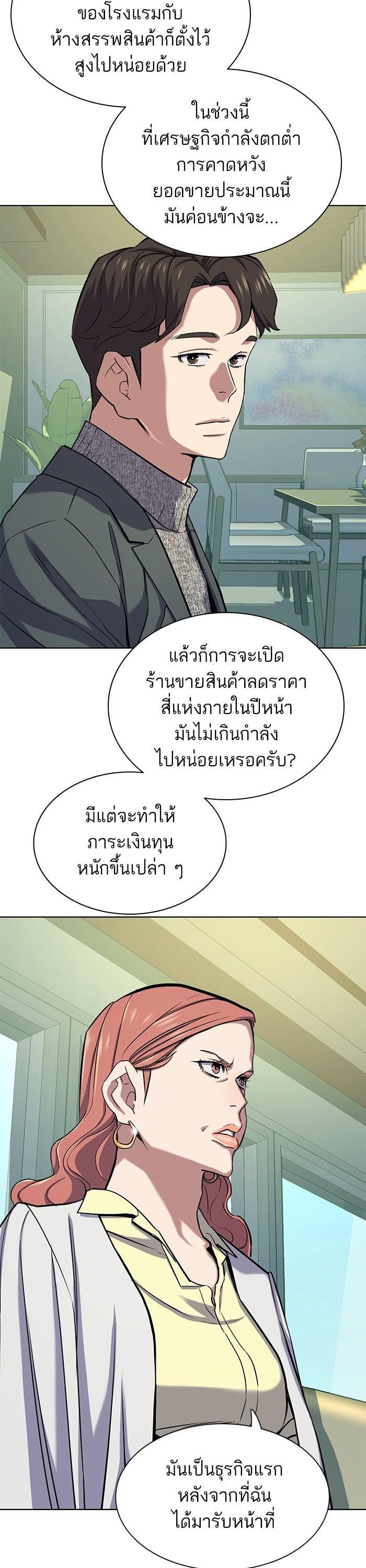 The Chaebeol’s Youngest Son (Reborn Rich) ตอนที่ 99 — หน้า 21 จาก 48