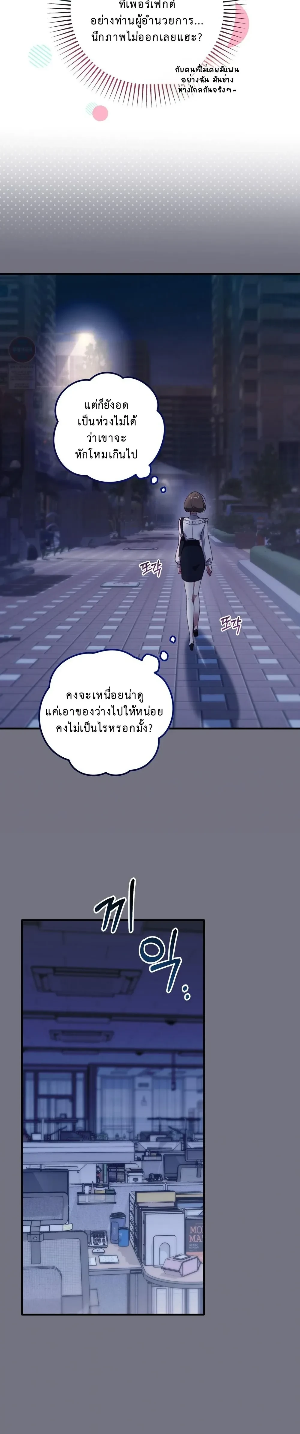 Play.. with the Youngest Son of a Billionaire Family – เล่น.. กับลูกชายคนเล็กของตระกูลมหาเศรษฐี ตอนที่ 1 — หน้า 20 จาก 32