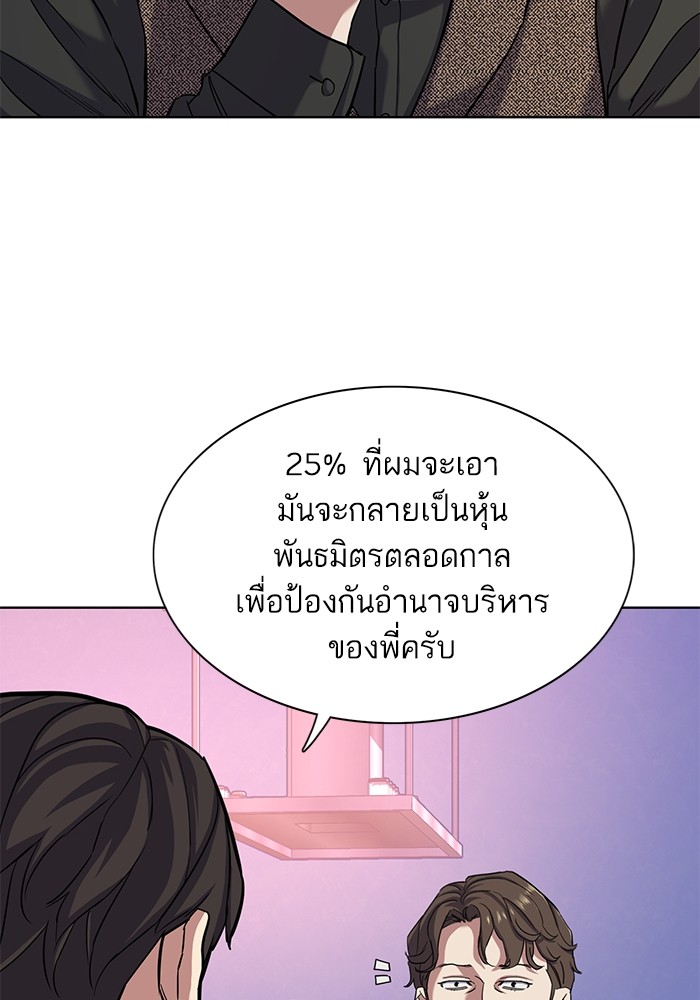 The Chaebeol’s Youngest Son (Reborn Rich) ตอนที่ 78 — หน้า 40 จาก 109
