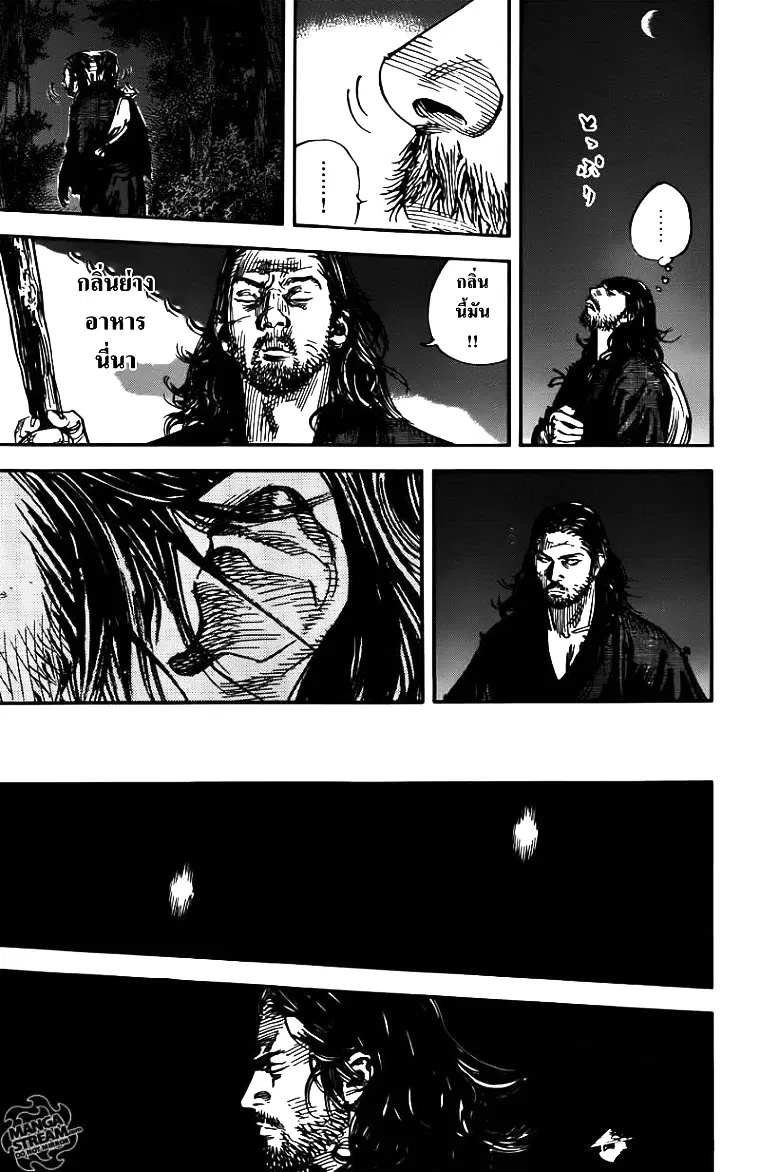 Vagabond ตอนที่ 302 — หน้า 3 จาก 36