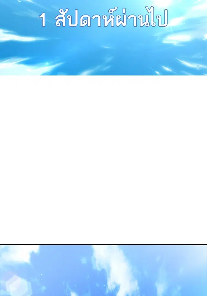 Random Chat ตอนที่ 282 — หน้า 12 จาก 118