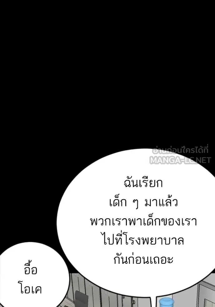 Bad Guy ตอนที่ 266 — หน้า 43 จาก 142