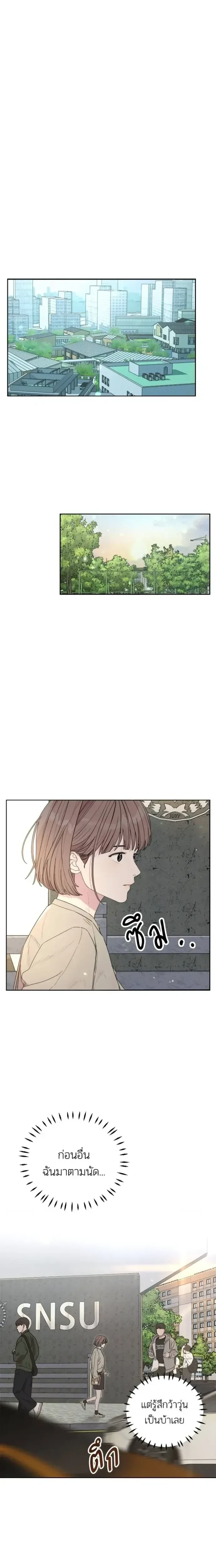 Degree Of Love – ติด ร. วิชารัก ตอนที่ 4 — หน้า 22 จาก 26