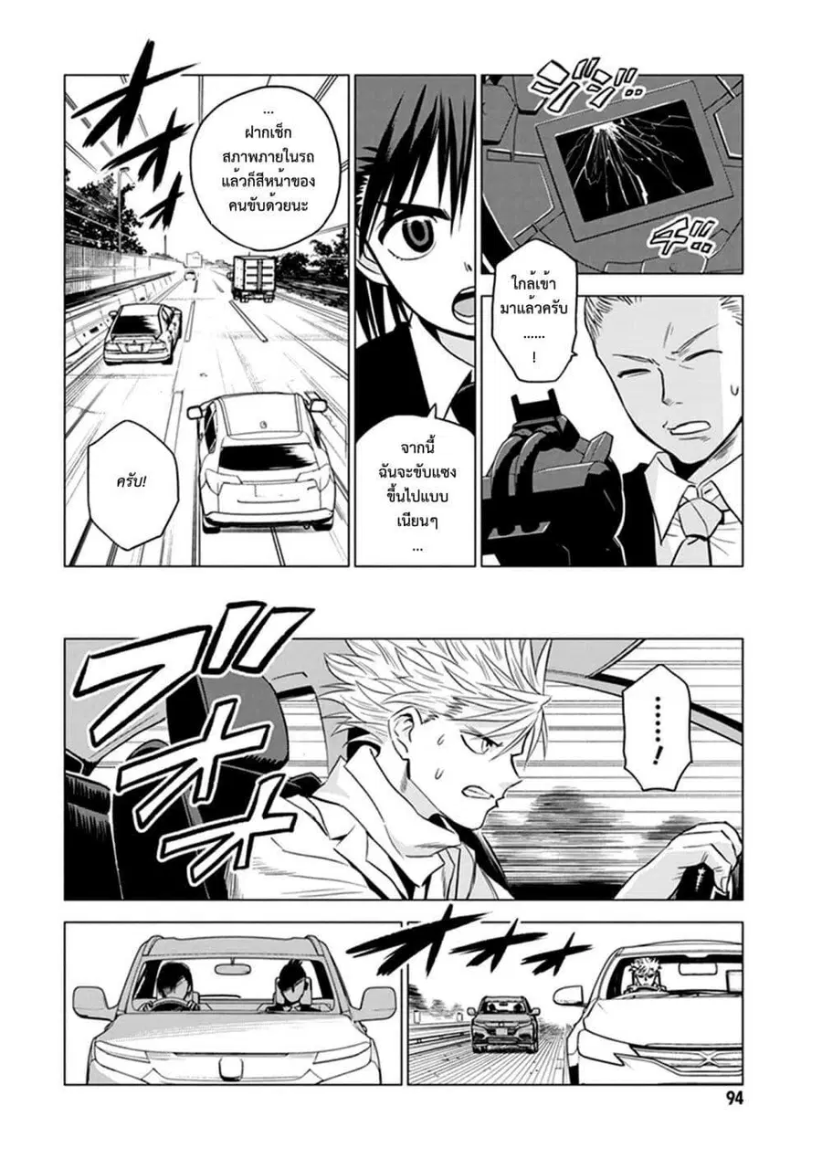 ID: INVADED Ido: Invueideddo #BRAKE BROKEN ตอนที่ 2 — หน้า 36 จาก 47