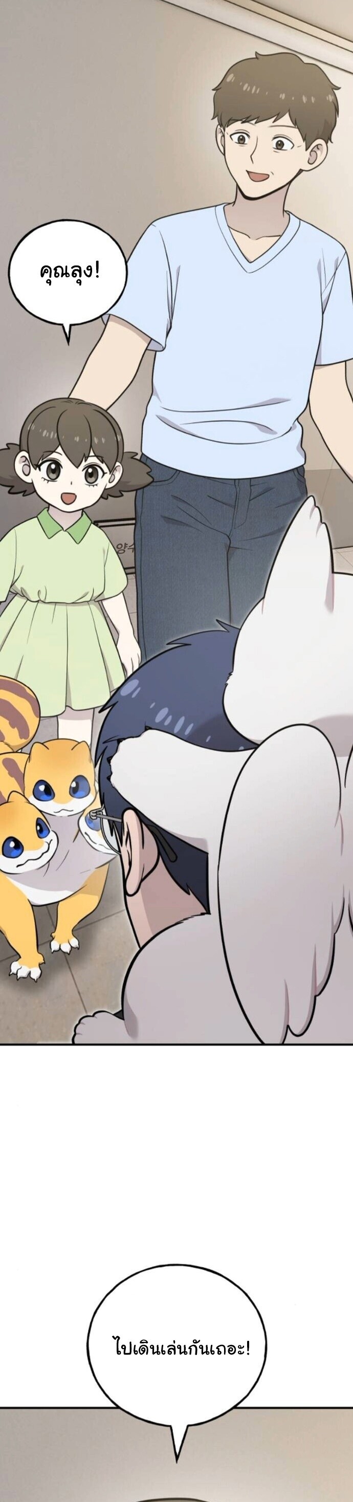 Hello, Griffin the Fluffy Tit! เฮลโหลกริฟฟิน! ตอนที่ 32 — หน้า 24 จาก 49