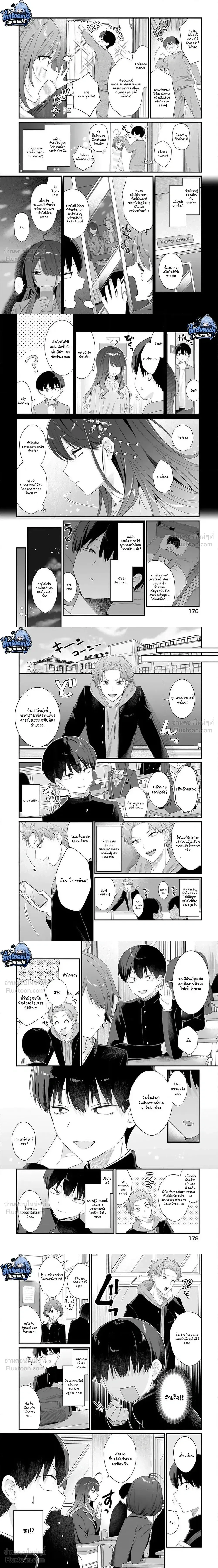 The Hero’s Childhood Friend Is Approaching Me, a Mob Character – เพื่อนสมัยเด็กของพระเอกที่ปกติควรเป็นนางเอก กลับหันมารุกจีบตัวเอกที่เป็นแค่ตัวประกอบแทน ตอนที่ 1 — หน้า 9 จาก 11