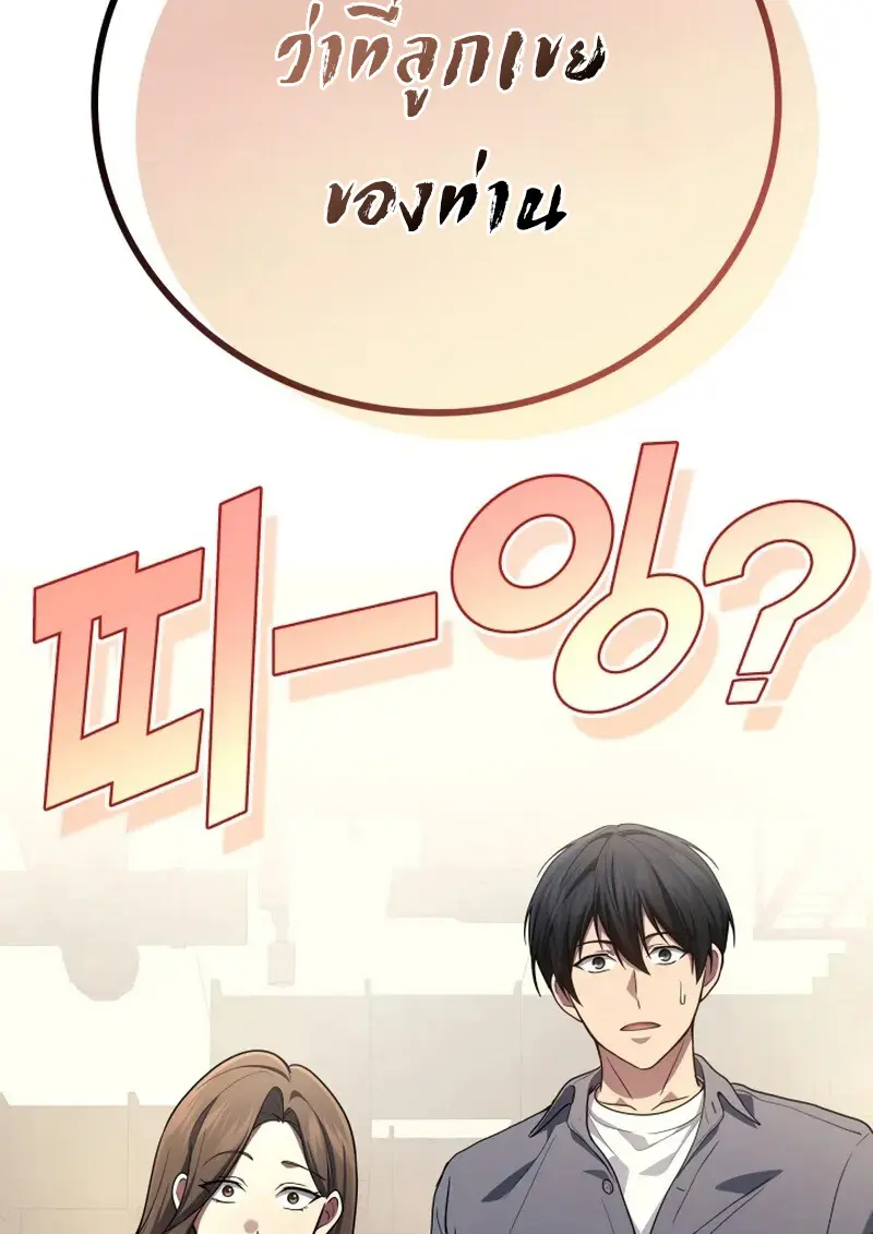 The Martial God Who Regressed Back to Level 2 ตอนที่ 107 — หน้า 5 จาก 127