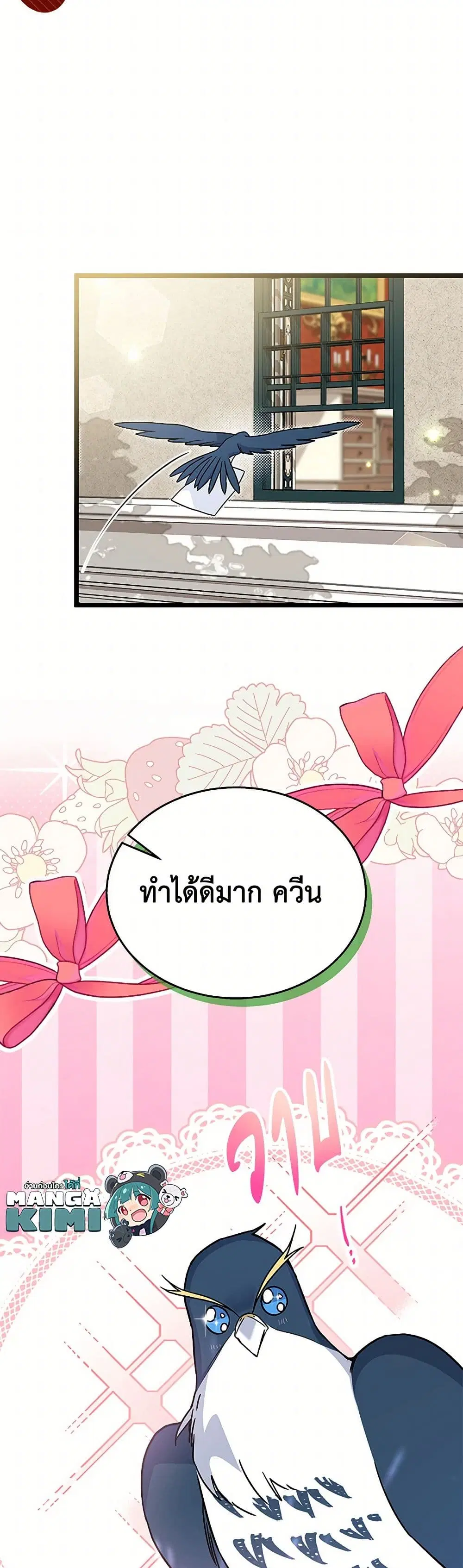 The Symbiotic Relationship Between a Panther and a Rabbit ตอนที่ 159 — หน้า 23 จาก 40