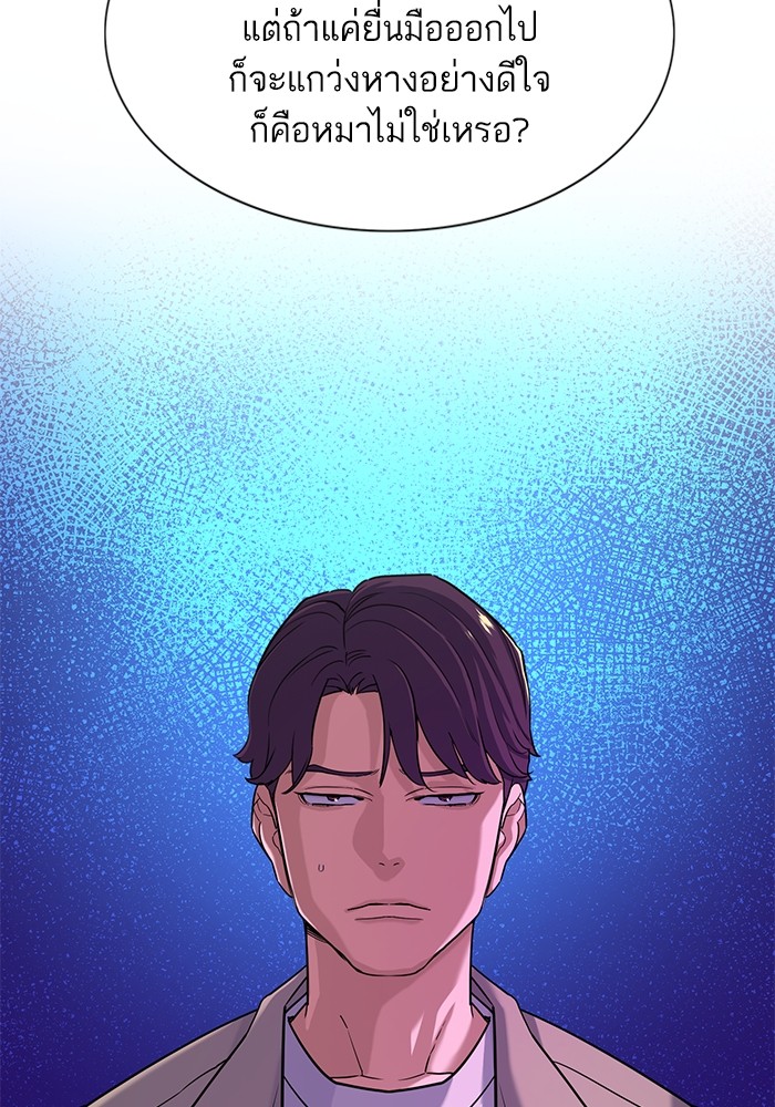 The Chaebeol’s Youngest Son (Reborn Rich) ตอนที่ 74 — หน้า 88 จาก 130