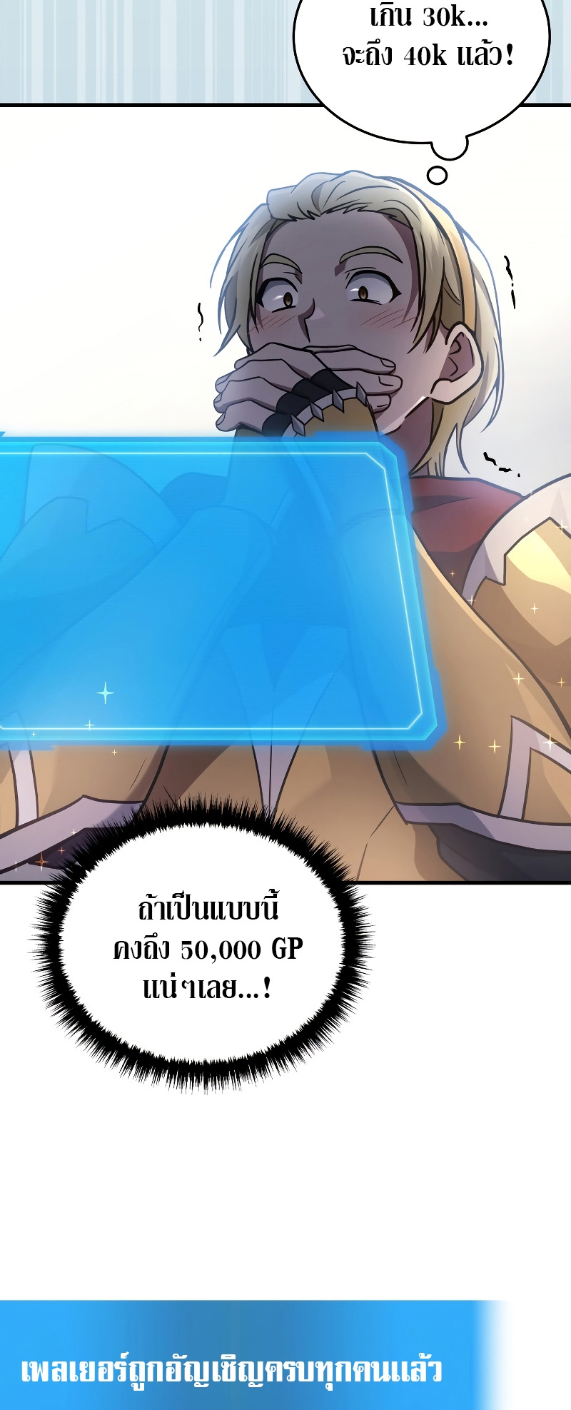 The Martial God Who Regressed Back to Level 2 ตอนที่ 11 — หน้า 62 จาก 90