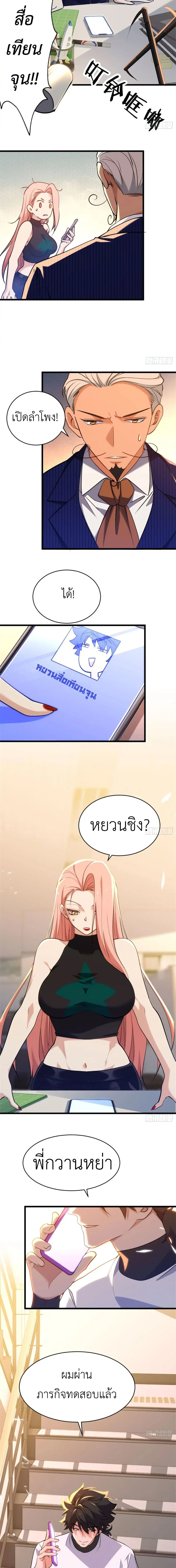 Spirit Realm Wanderer ผู้ท่องแดนวิญญาณ ตอนที่ 24 — หน้า 9 จาก 18