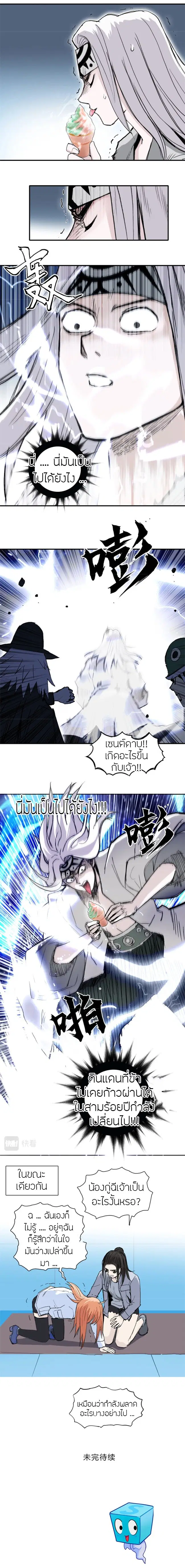 Super Cube ตอนที่ 293 — หน้า 15 จาก 15