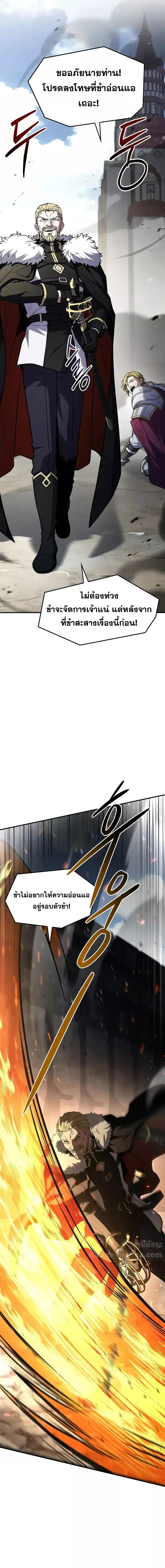Return of The Unrivaled Spear Knight ตอนที่ 162 — หน้า 17 จาก 28