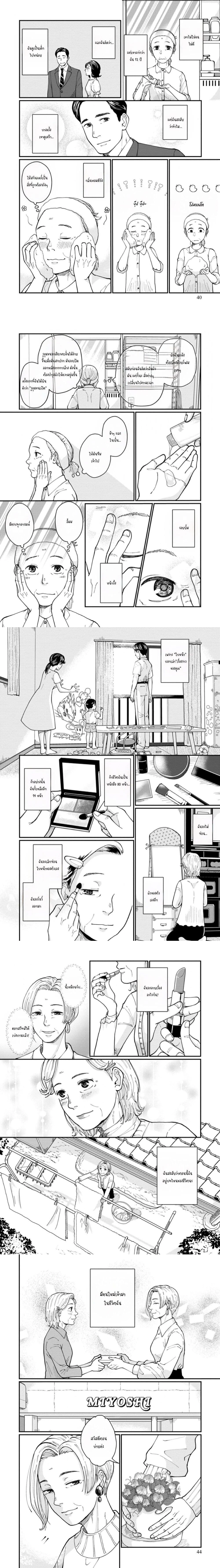 Hanamonogatari ตอนที่ 2 — หน้า 2 จาก 6