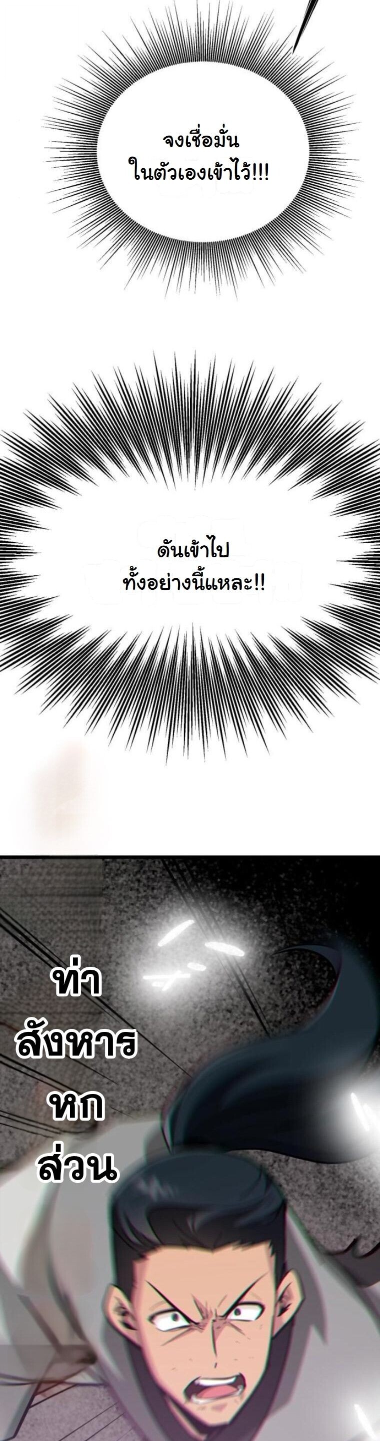 Initializing the Sect System ปฐมบทแห่งระบบสำนัก ตอนที่ 24 — หน้า 83 จาก 90