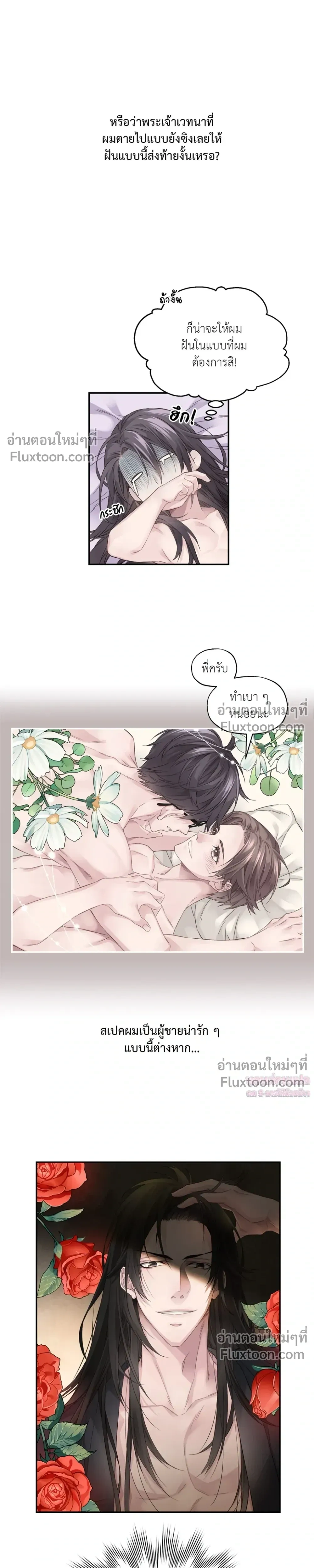 Murim’s Possession – ชีวิตใหม่ในโลกยุทธภพ ตอนที่ 1 — หน้า 10 จาก 24